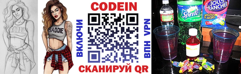 Кодеиновый сироп Lean Purple Drank  МЕГА ссылки  Тарко-Сале  закладка 