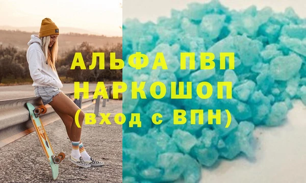 ALPHA-PVP Протвино