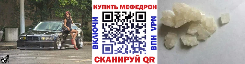 МЯУ-МЯУ кристаллы  мориарти какой сайт  Тарко-Сале 