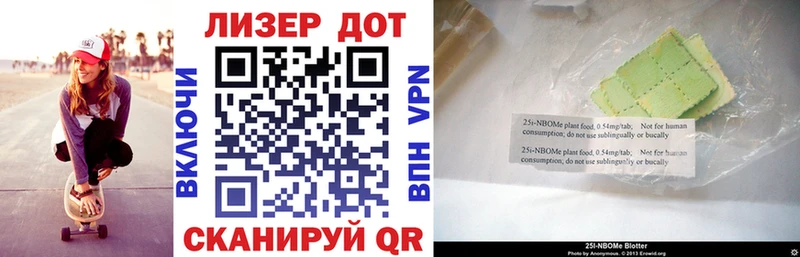 дарнет шоп  Тарко-Сале  нарко площадка Telegram  Марки 25I-NBOMe 1500мкг 